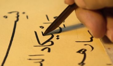 Türkiye Ulusal Envanteri’nde kayıtlı unsur sayısı 294’e ulaştı
